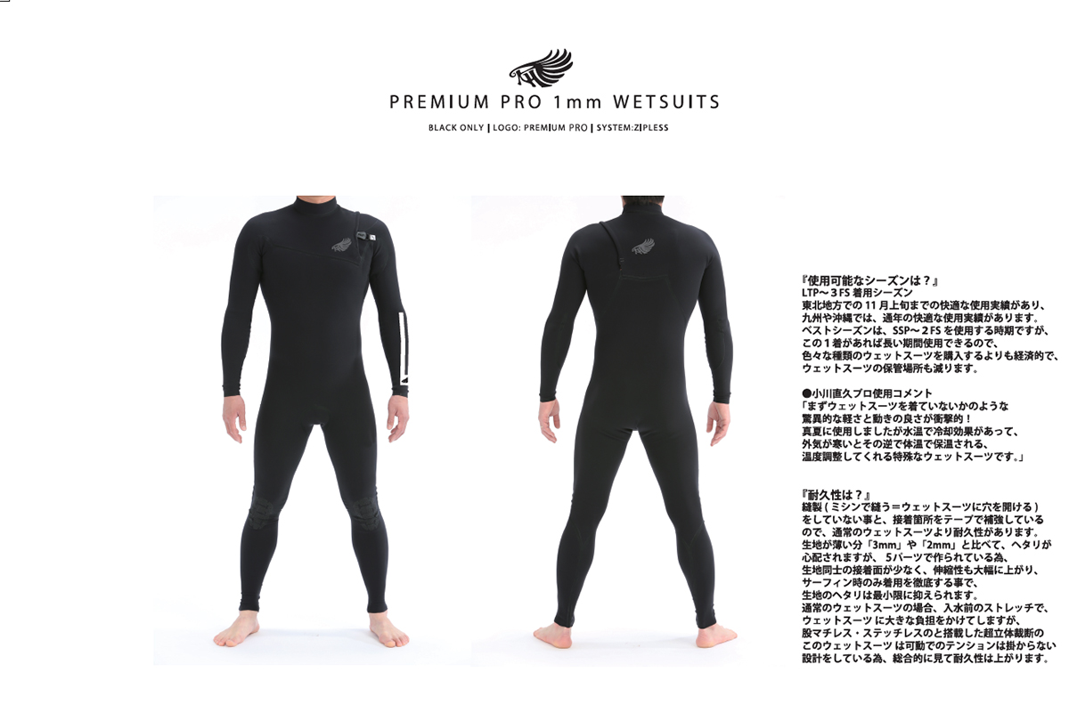 最新ウエットスーツ】2021 ROCKHOPPER／WAVE WARRIORS SPRING & SUMMER