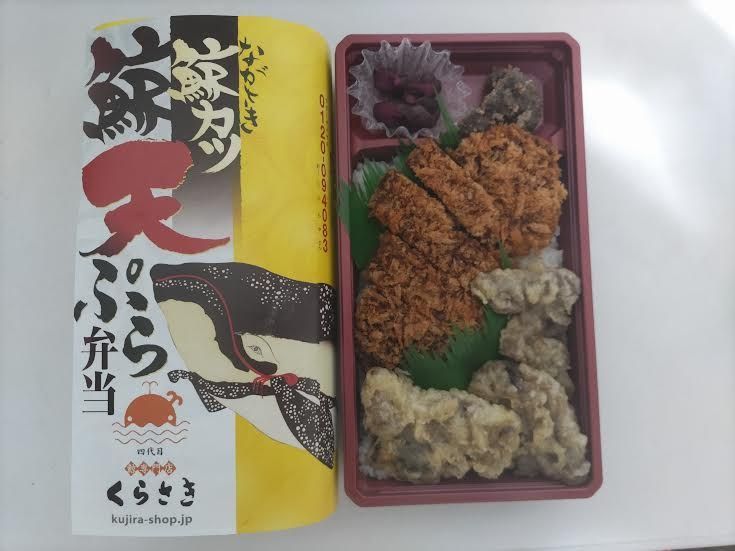 ながさき 鯨カツと鯨天ぷら弁当」駅弁情報｜長崎駅の駅弁
