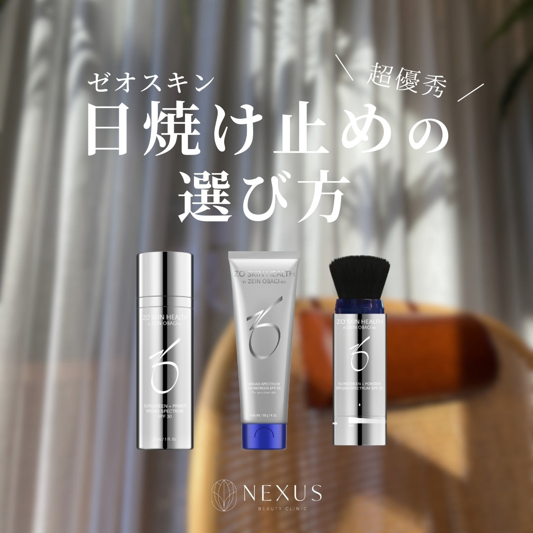 ZO®SKIN HEALTH ゼオスキンヘルス サンスクリーンプラスプライマー