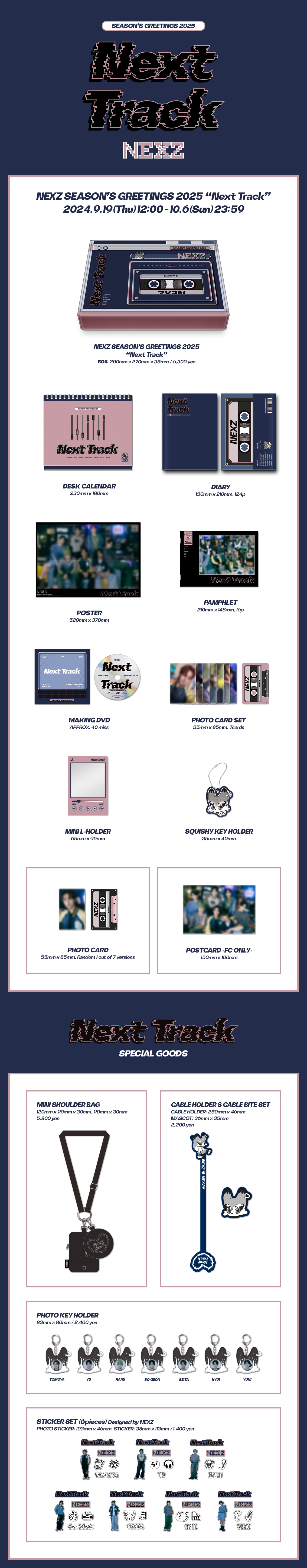 NEXZ SEASON'S GREETINGS 2025 “Next Track”」の発売が決定！！本日9月