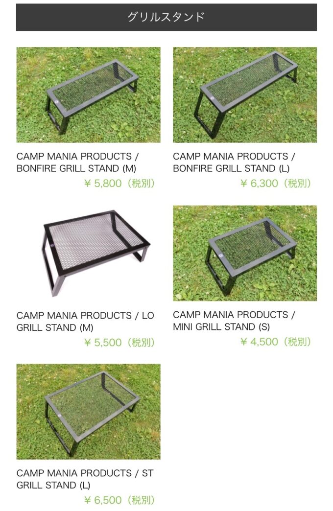 ガシガシ使えるタフな机！キャンプマニアプロダクツ「グリルスタンド