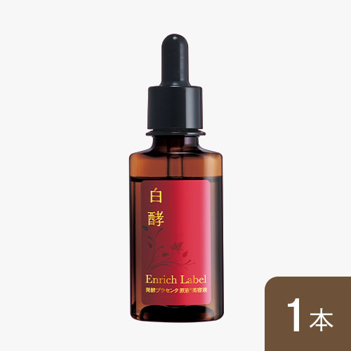 白酵エンリッチレイベル 発酵プラセンタ原液美容液 | [公式]ナチュラル