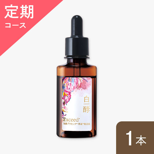 白酵 Exceed発酵プラセンタ原液美容液 | [公式]ナチュラルガーデン