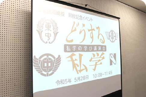 日能研東海 | 学ぶワクワクに出会う場所