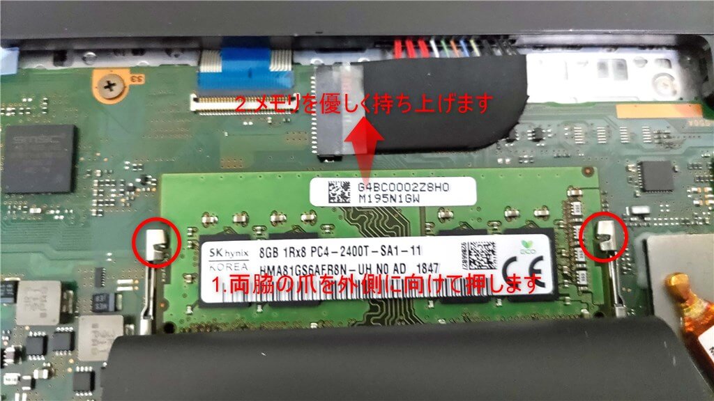 dynabook G83/M メモリ増設方法 (8GBから16GBにしてとても快適に
