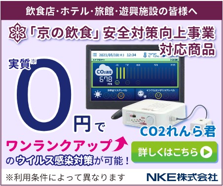 CO2れんら君 UNC-WM01-CO2｜ネットワーク機器｜NKEオンライン