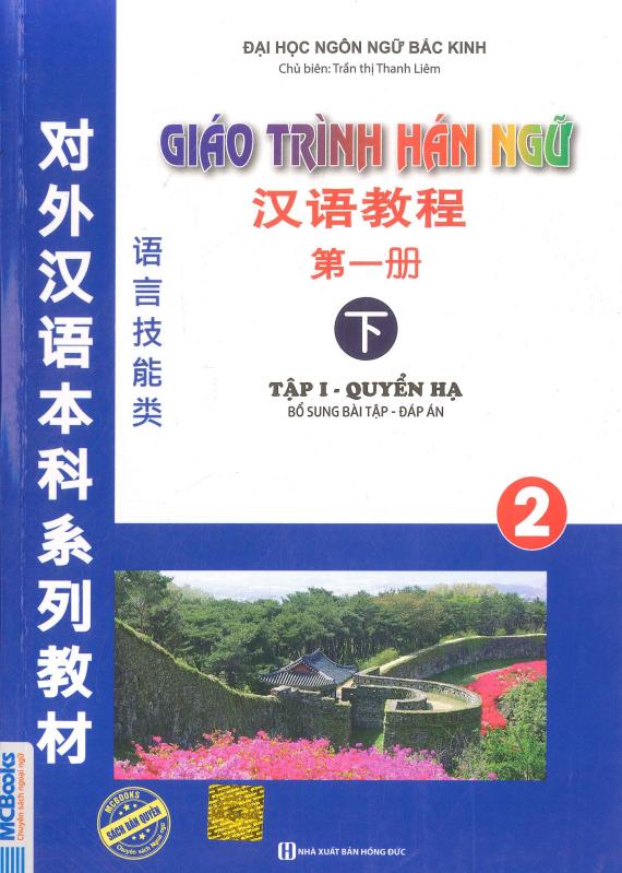Combo Giáo trình Hán ngữ 6 quyển Phiên bản cũ [PDF + MP3] - Nhà