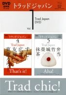 DVD NHKテレビ トラッドジャパン Vol．5 | NHK出版
