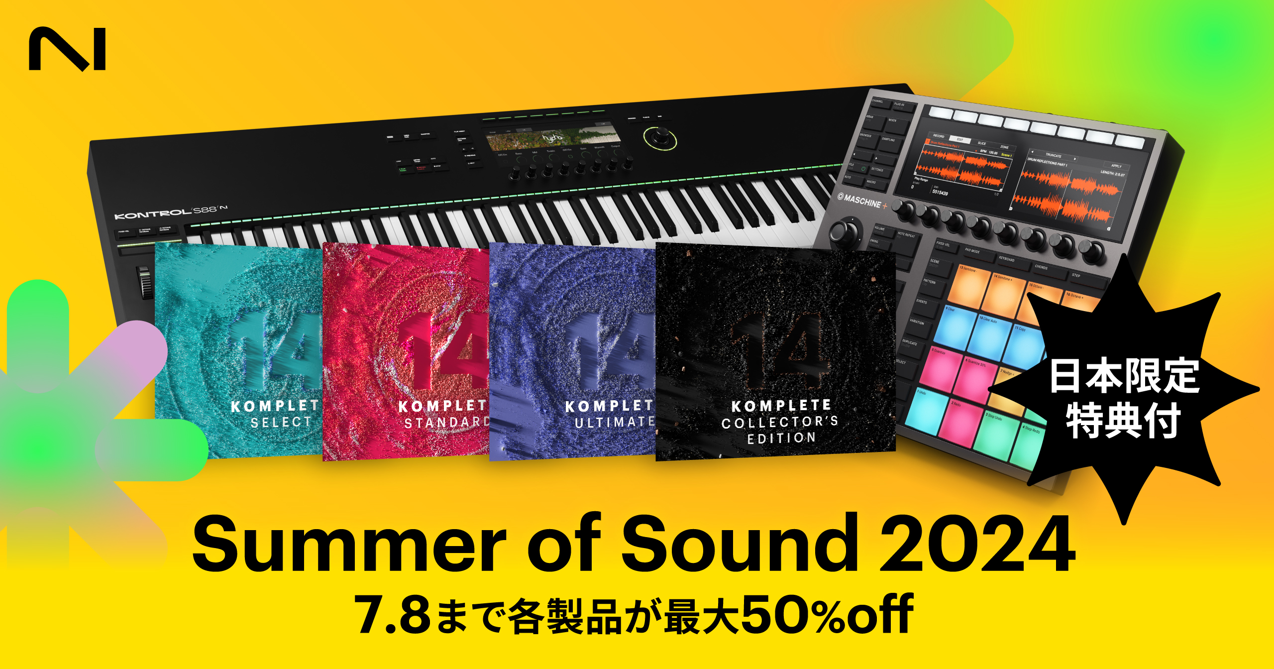 Summer of Sound 2024 | ニュース | Native Instruments（正規輸入代理店）