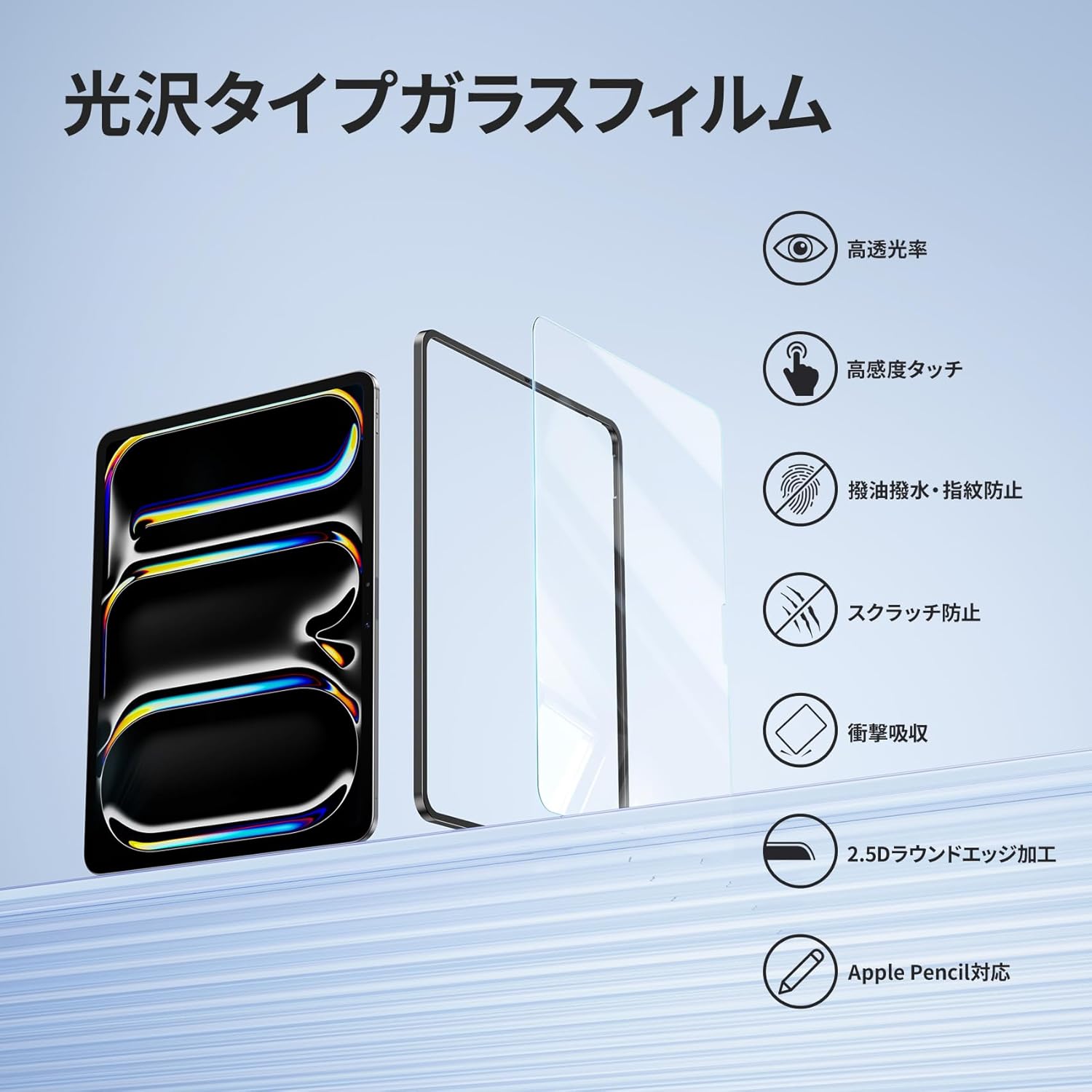 NIMASO iPad Pro 11 インチ M5 2025 /M4 2024年 高通過率ガラス
