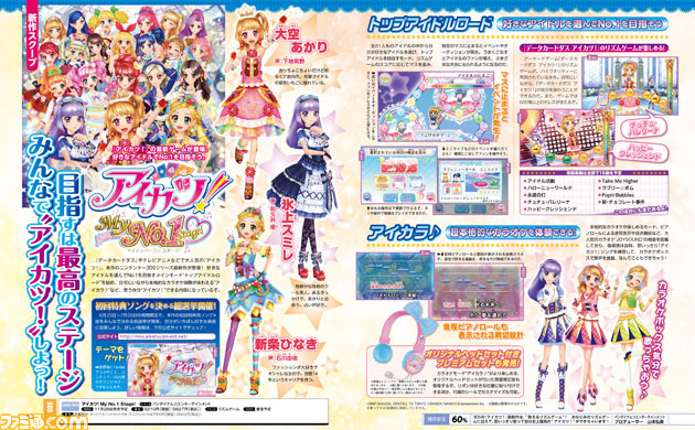 Aikatsu! My No. 1 Stage! coming to 3DS