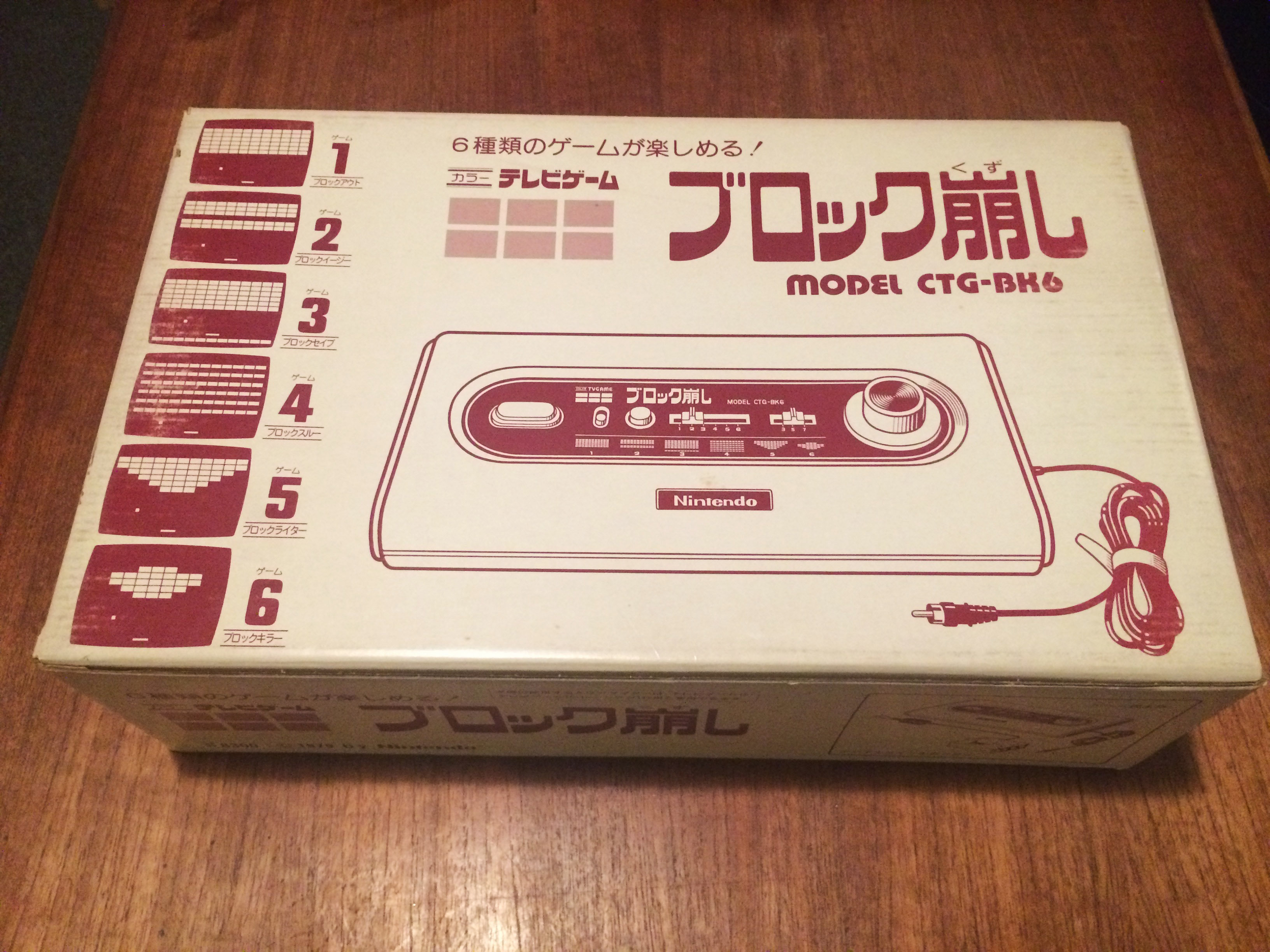 Nintendo Color TV-Game Block Kuzushi (Block Breaker) (カラーテレビ