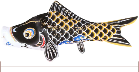 こいのぼり（鯉のぼり）の通販なら | 【公式】人形屋ホンポ本店