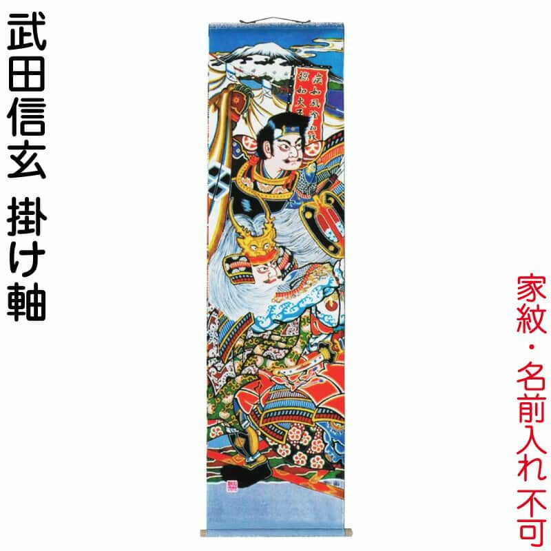 武者幟（武者のぼり）の通販 | 【公式】人形屋ホンポ本店