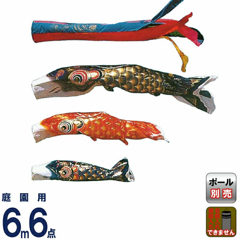 6mセット | 人形屋ホンポ本店