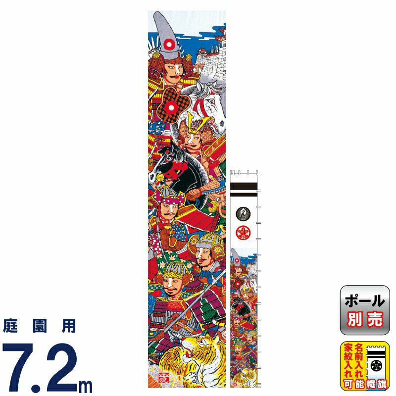 武者幟（武者のぼり）の通販 | 【公式】人形屋ホンポ本店