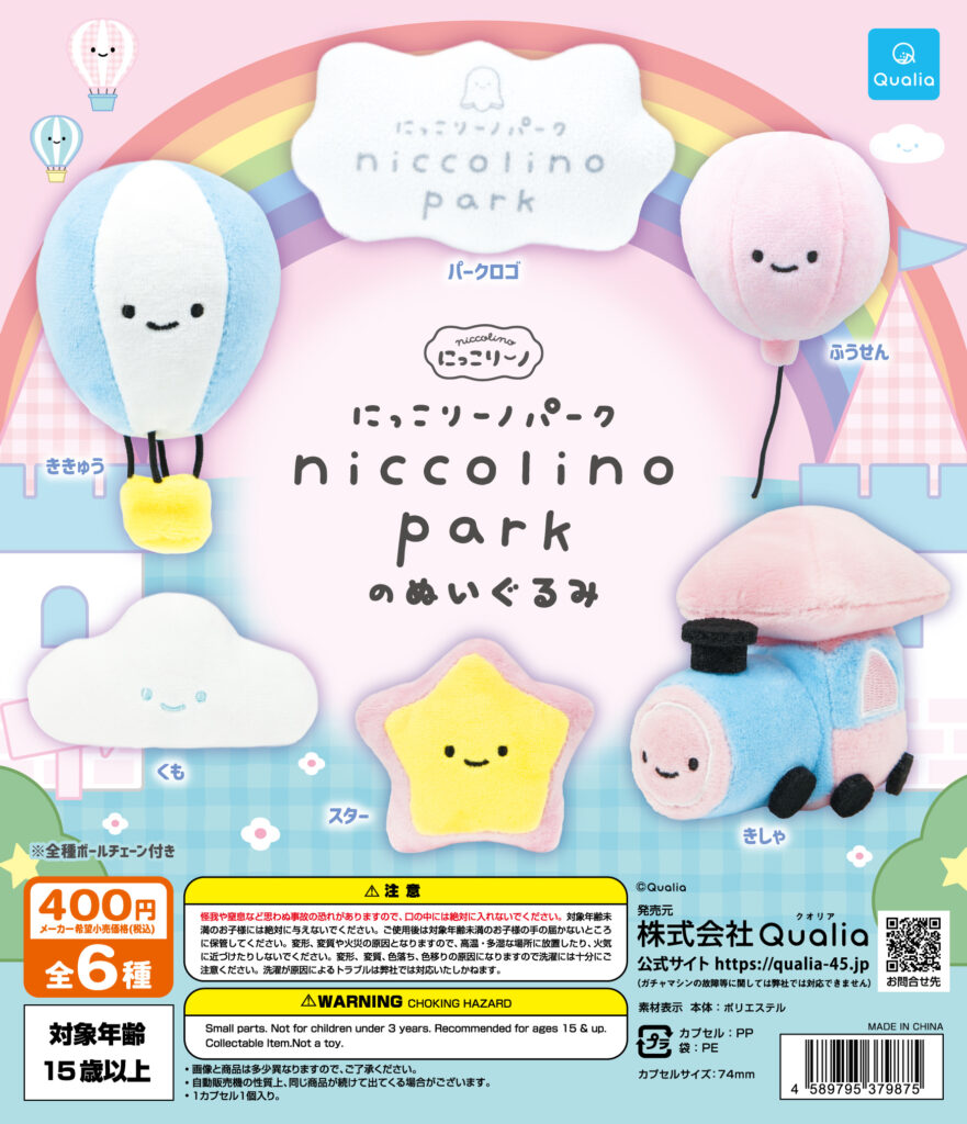niccolinoPARK_nui_DP_ol-