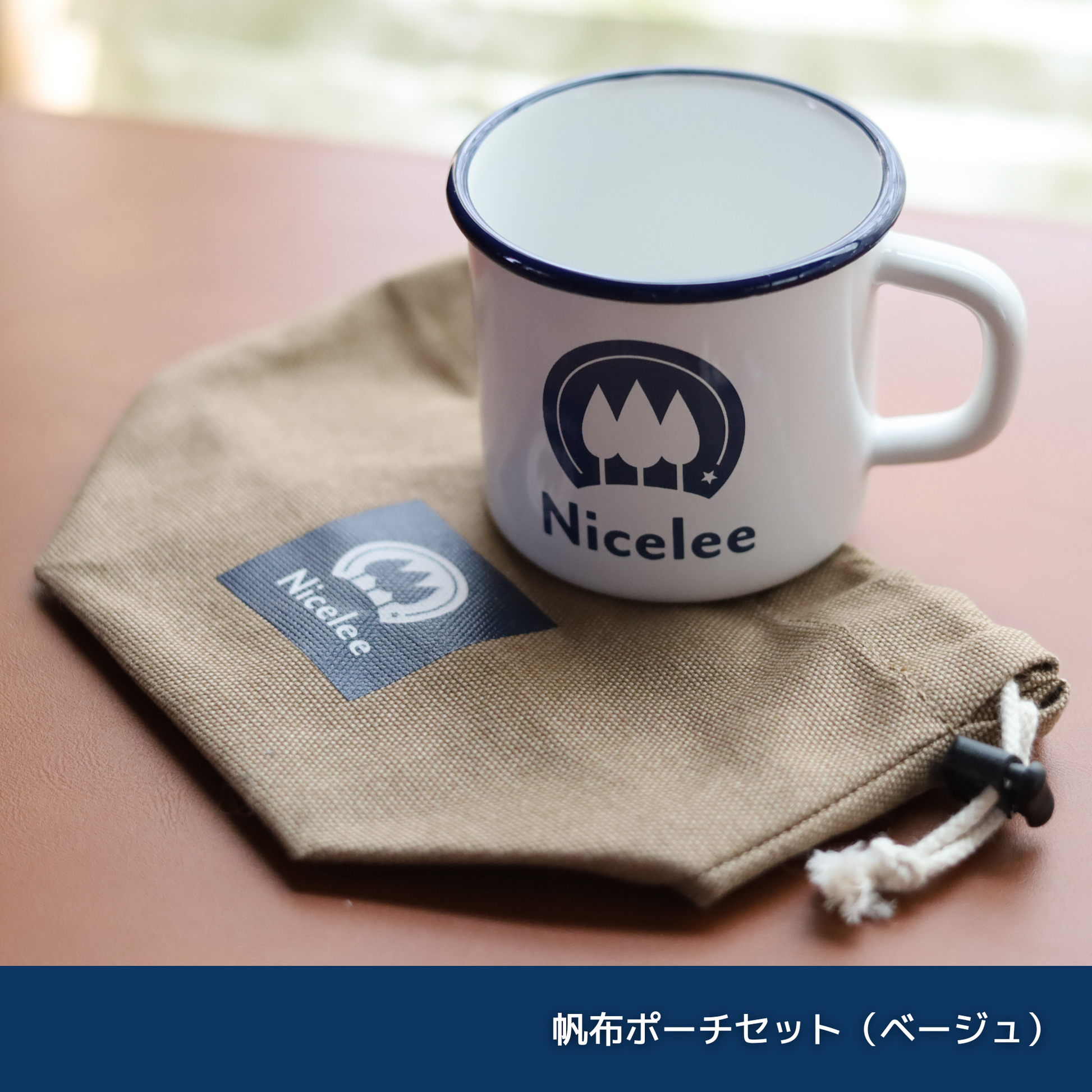 ナイスリー アウトドア ホーロー マグカップ キャンプ – ナイスリー