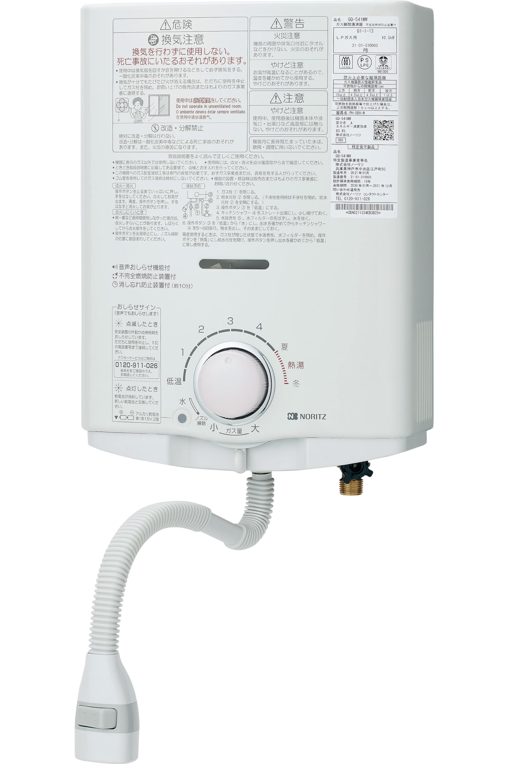 ニチヨウ電機 / ノーリツ 台所専用 小型湯沸器 5号給湯タイプ 都市ガス