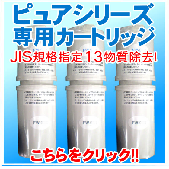 電解水素水ならピュアナノZX-05｜業界トップクラスの水素量と専門店NIC