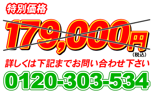 トレビ FWH-6000｜フジ医療器 電解水素水TREVIシリーズ割安の送料無料