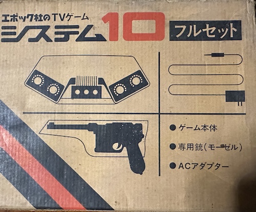 The Epoch System 10: The Pong to End All Pongs