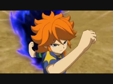 イナズマイレブンGO】 雨宮太陽MAD 「君の神話」 - ニコニコ動画