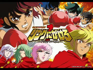 パチスロ リングにかけろ1 ギリシア十二神編ART中VSハーデス10分間耐久