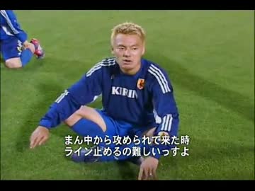 ワールドカップ】2002年の森岡隆三Ⅰ - ニコニコ動画