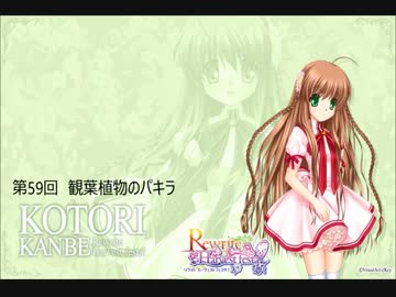 人気の「rewrite ラジオ」動画 106本 - ニコニコ動画