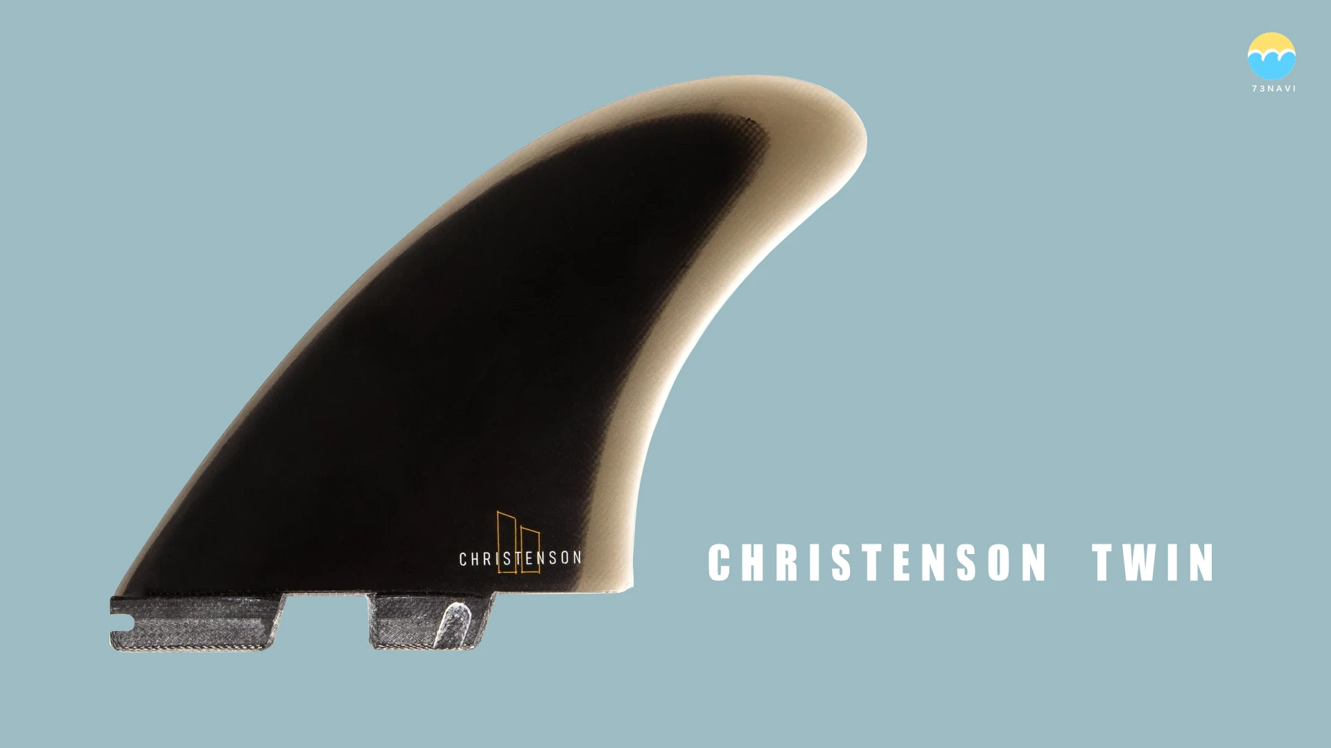 FCS2 CHRISTENSON TWIN（クリステンソン ツイン）フィンの特徴とフィン