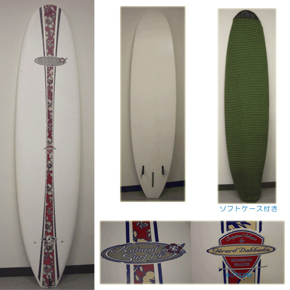 BIC Natural Surf /ビック 中古ファンボード (No.9629003) | 中古