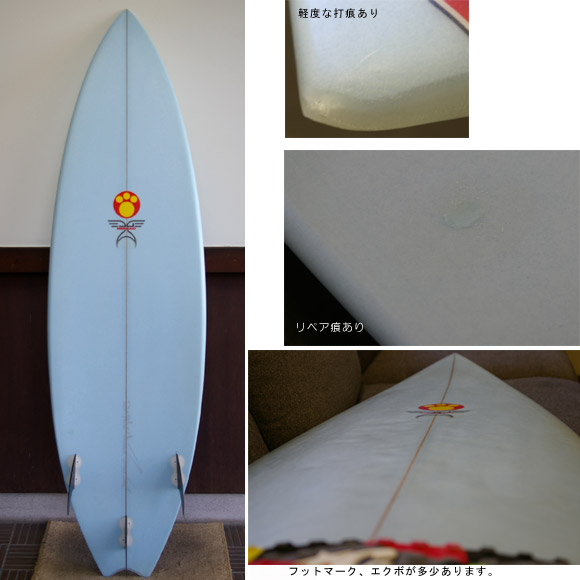 Maurice Cole マーメイド MME 中古ショートボード 5`9 (No.9629302