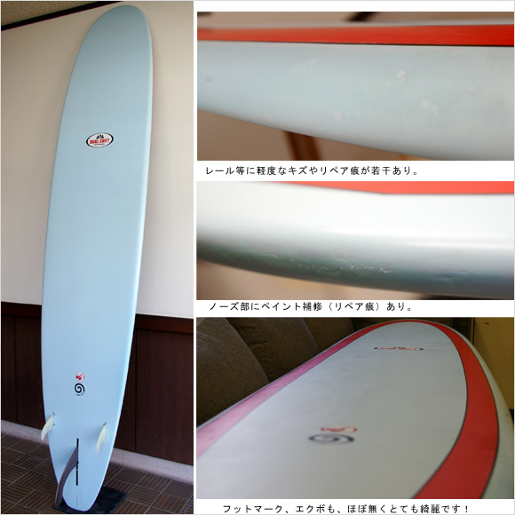 DUAL SHIFT (NO BRAND) EPOXY 中古ロングボード 9`1 (No.9629552