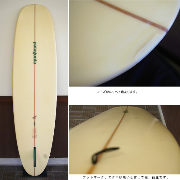 パタゴニア NG MDEL EPOXY 中古ファンボード 7`0 特価 (No.9629665