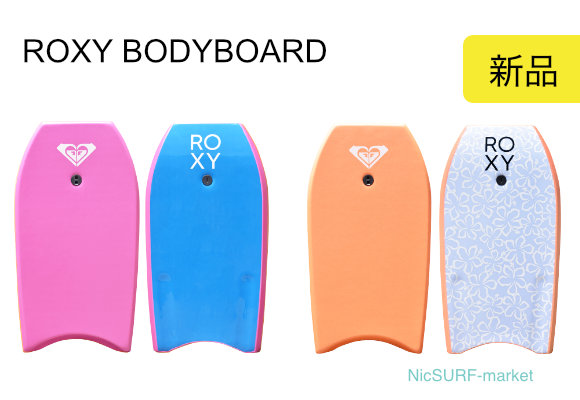 2023 ROXY BODYBOARD ロキシーボディボード 36 / 38 / 40 / 42 | 中古