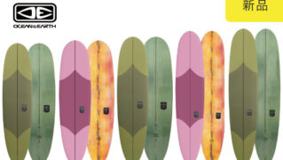 新品サーフ用品 | 中古サーフボード通販のニックサーフマーケット中古