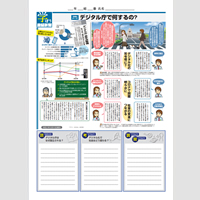 ワークシート｜NIE 教育に新聞を