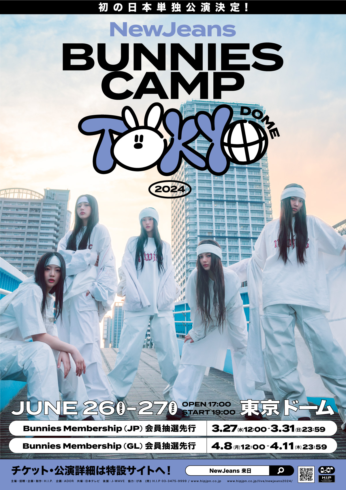 NewJeans Announces First Solo Japan Tour at Tokyo Dome for June