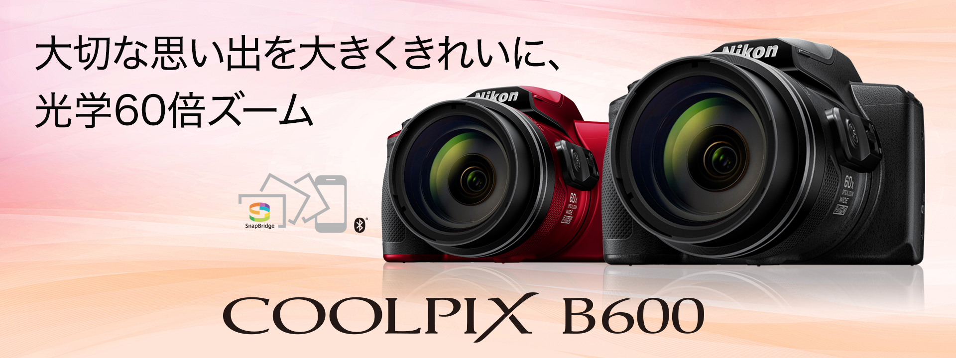 COOLPIX B600 - 概要 | コンパクトデジタルカメラ | ニコン