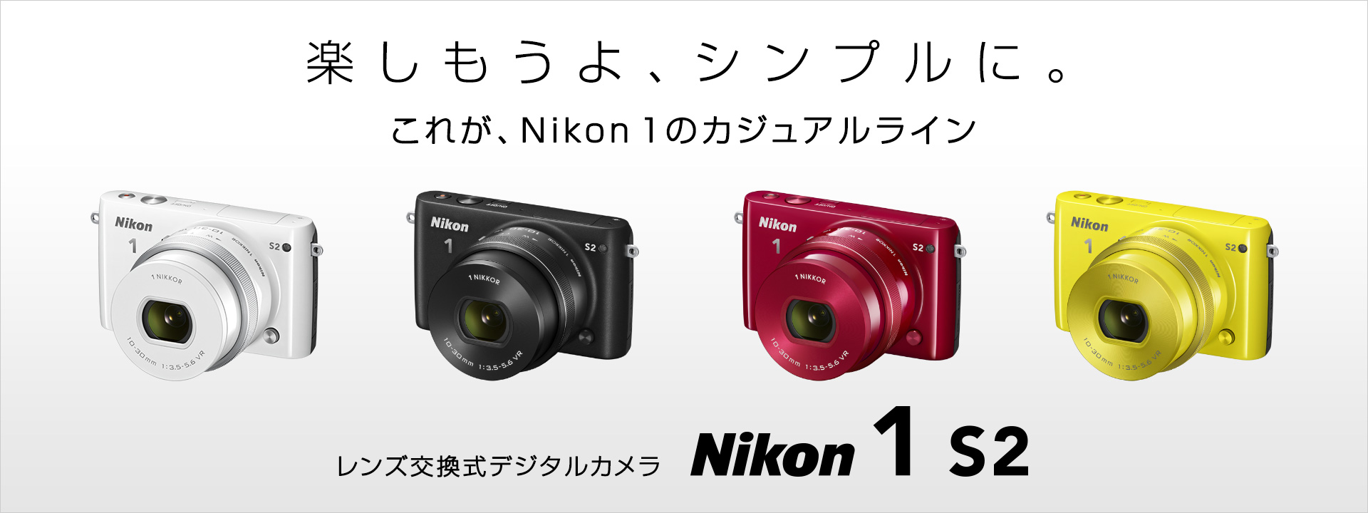 Nikon 1 S2 - 概要 | ミラーレスカメラ | ニコン