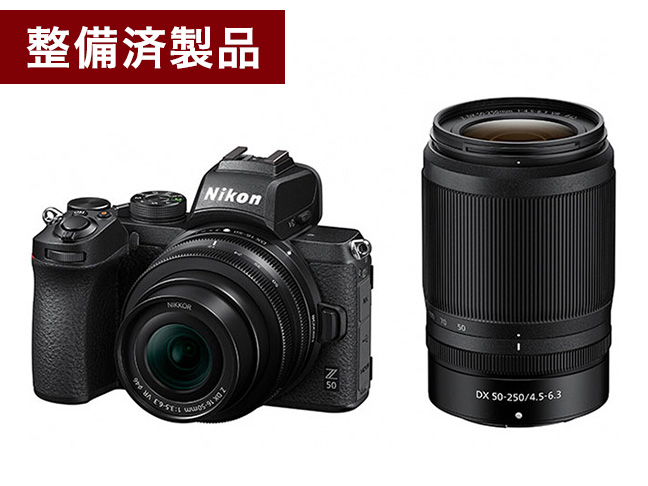 整備済製品】Z50 ダブルズームキット - 概要 | ND オリジナルセレクト