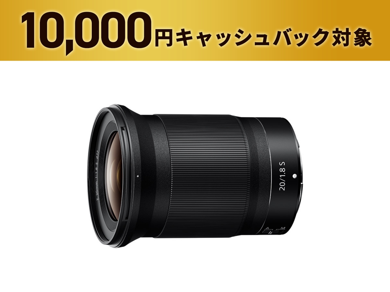 NIKKOR Z 20mm f/1.8 S - 主な仕様 | NIKKORレンズ | ニコン