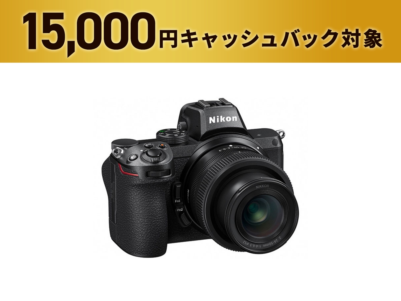 Z5 24-50 レンズキット - 公式通販 | ミラーレスカメラ | NikonDirect