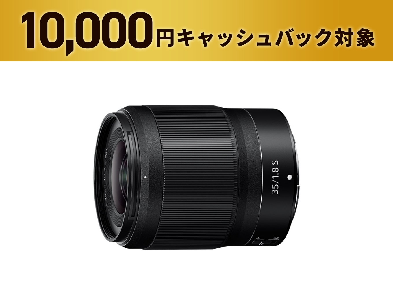 NIKKOR Z 35mm f/1.8 S - 公式通販 | S-Line 単焦点レンズ