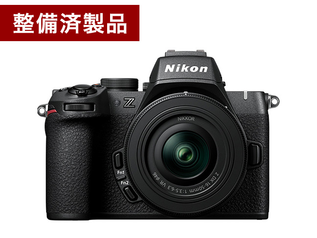 整備済製品(訳ありアウトレット）: (並び順：おすすめ順) | ニコン