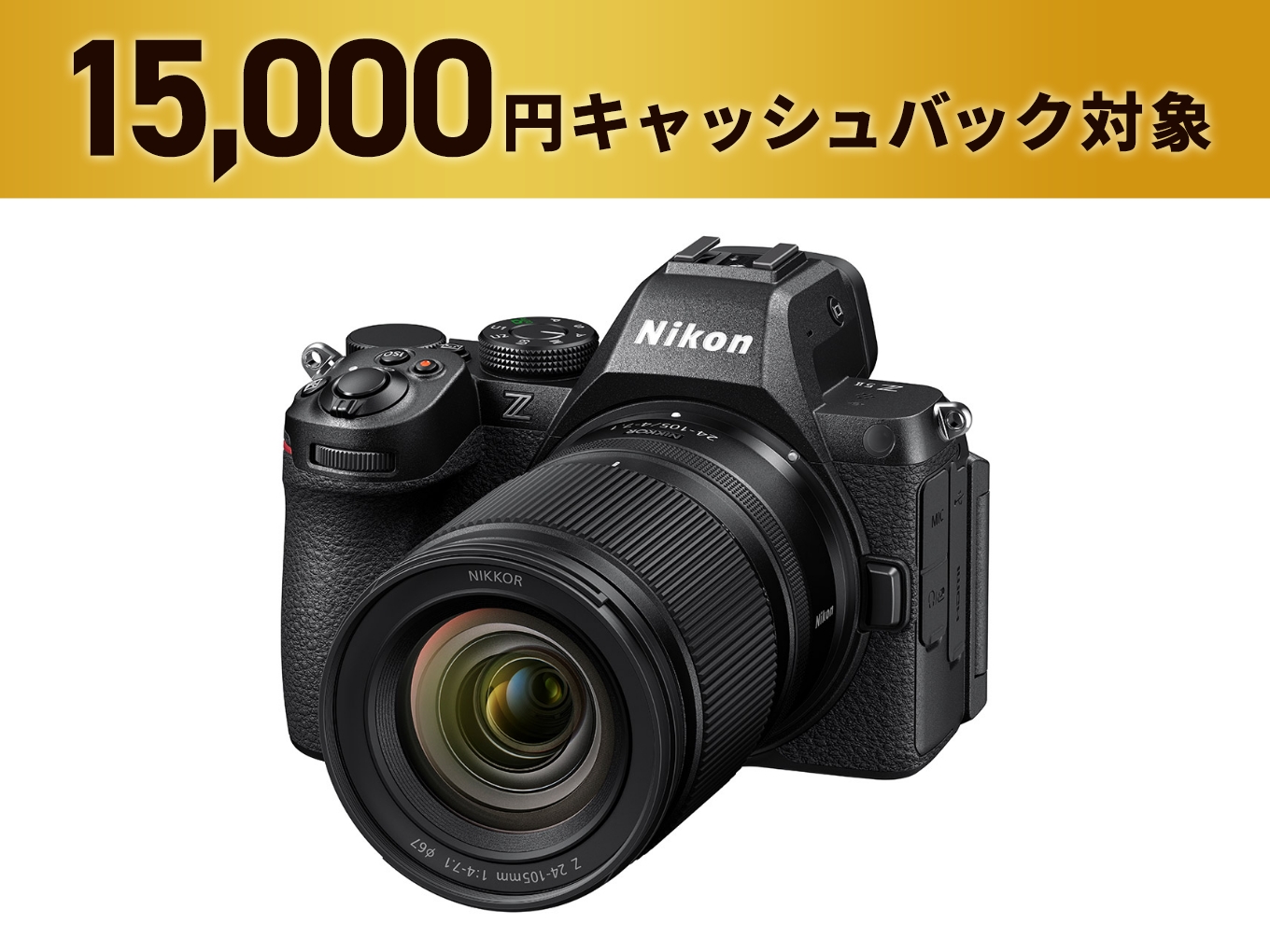 Z5II 24-200 レンズキット- 公式通販 | ミラーレスカメラ