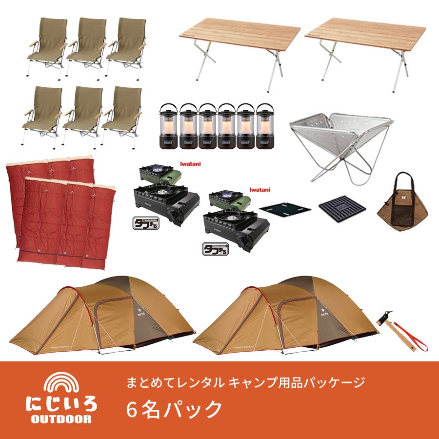 スノーピーク ランドロック5～6人（グランドシート・インナーマット