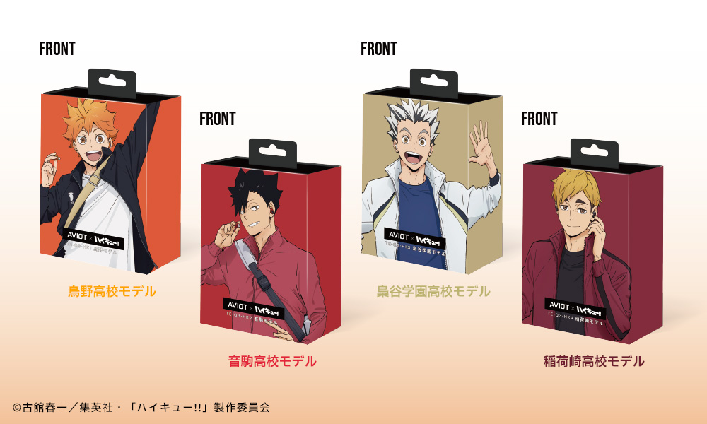 ハイキュー×AVIOT」コラボワイヤレスイヤホンが発売決定！烏野＆音駒