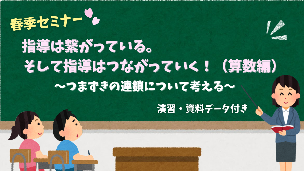 学習指導者のための指導法が学べる｜虹とおひさま